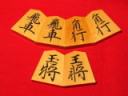 美玉作新魚龍御蔵島黄楊斑入上柾目彫埋将棋駒　 新品/桐平箱付(KS1279)